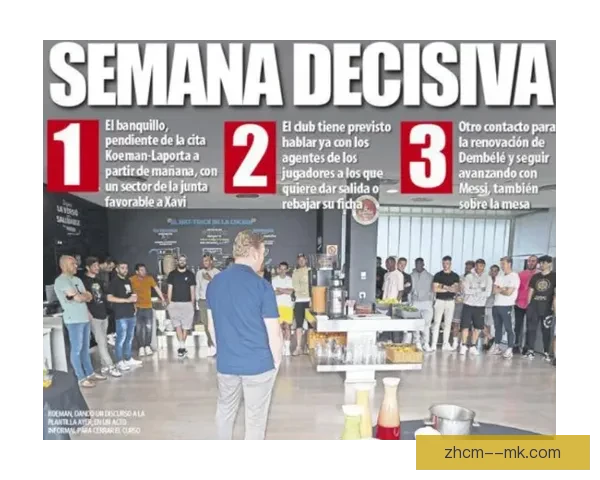 拉波尔塔宣布巴萨已清偿1.4亿欧元短期债务展现财务恢复信心