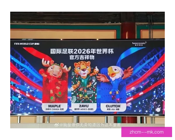 2026世界杯官方授权便利店全球布局开启足球狂欢新体验 2026世界杯官方授权便利店全球布局开启足球狂欢新体验