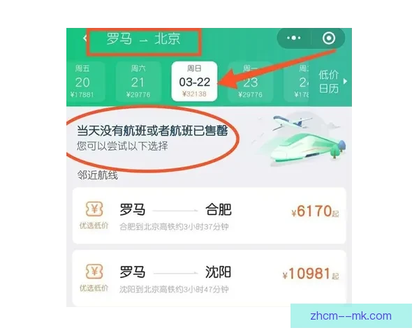 世界杯官方机票开售仅一小时全部售罄引发抢购热潮