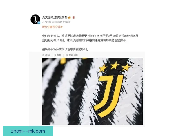 尤文中场博格巴因兴奋剂违规被国际足联禁赛四年